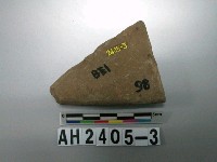 藏品(小型砥石殘件)的圖片